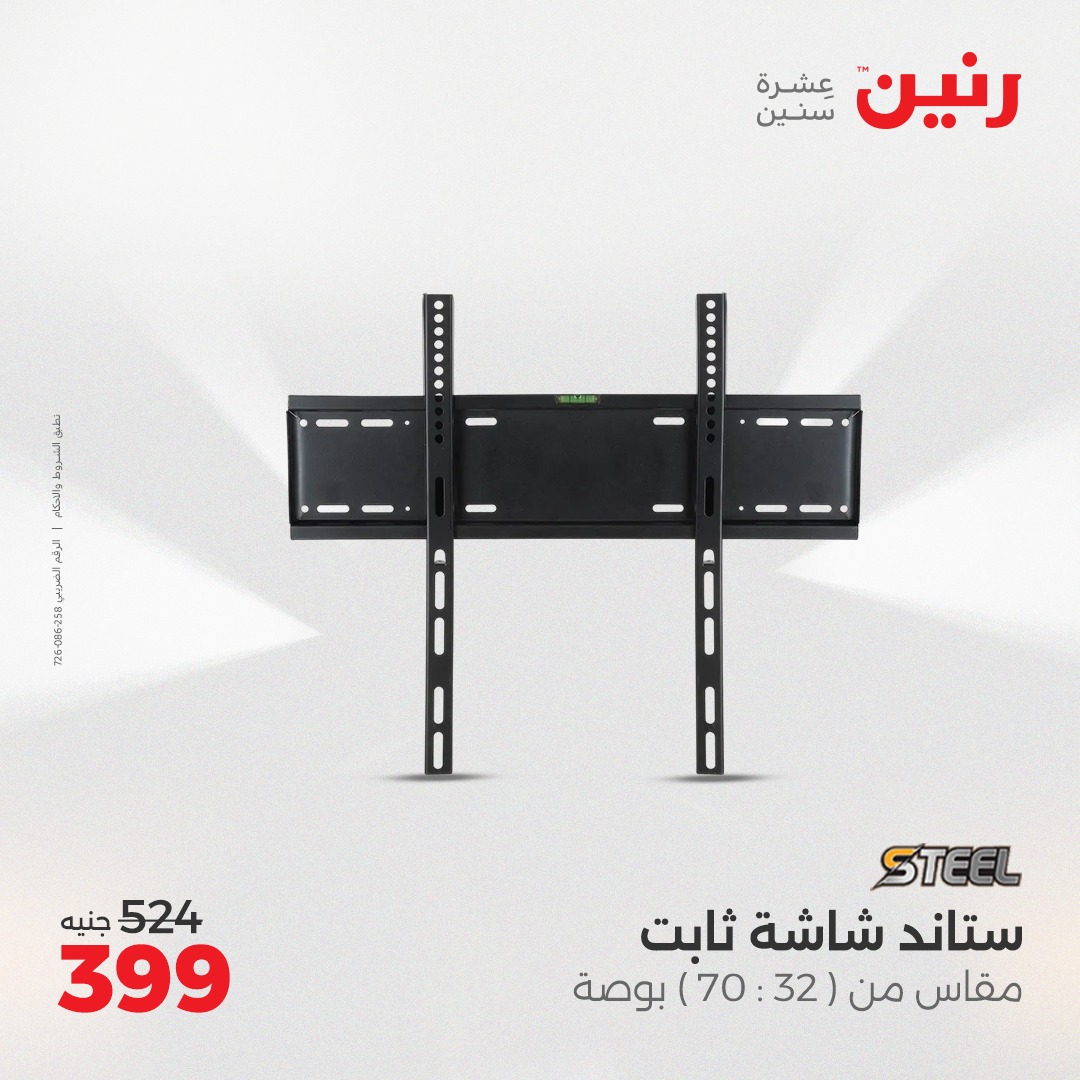 raneen offers from 27apr to 28apr 2025 عروض رنين من 27 إبريل حتى 28 إبريل 2025 صفحة رقم 31